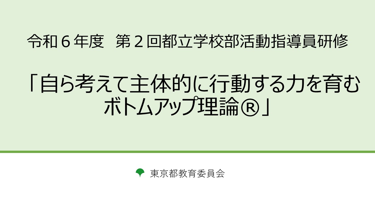 コーチングで部活動が変わるサムネイル